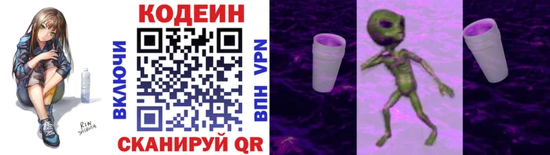 ссылка на мегу рабочий сайт  Каменногорск  Кодеин Purple Drank 