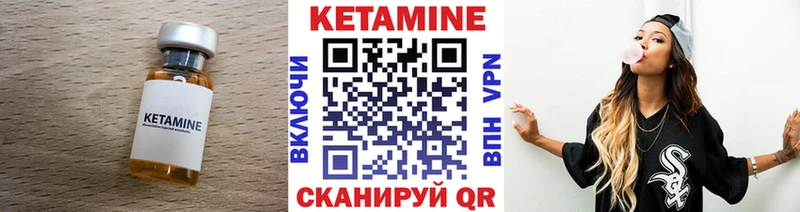 Кетамин VHQ  купить наркотики цена  Каменногорск 