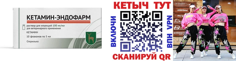 Кетамин VHQ Каменногорск