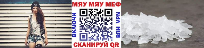 наркошоп Каменногорск МЕФ мука