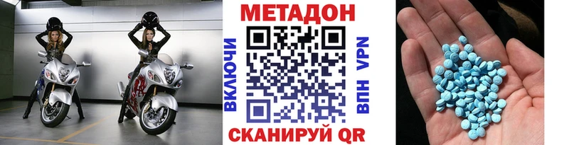 Метадон белоснежный Каменногорск